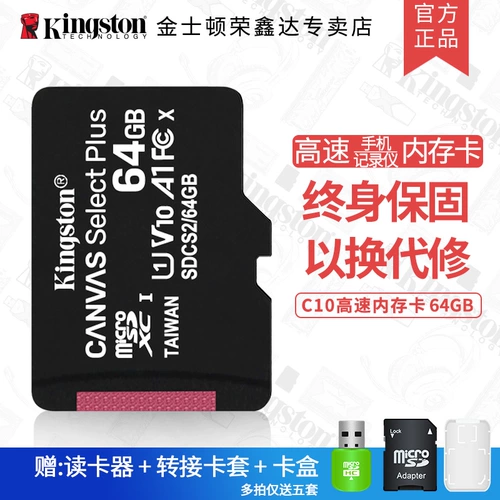 Kingston Memory 512 записывающее устройство для вождения 256 мониторинг 128 хранилище 64 камеры беспилотный мобильный телефон 32G tf маленькая карта