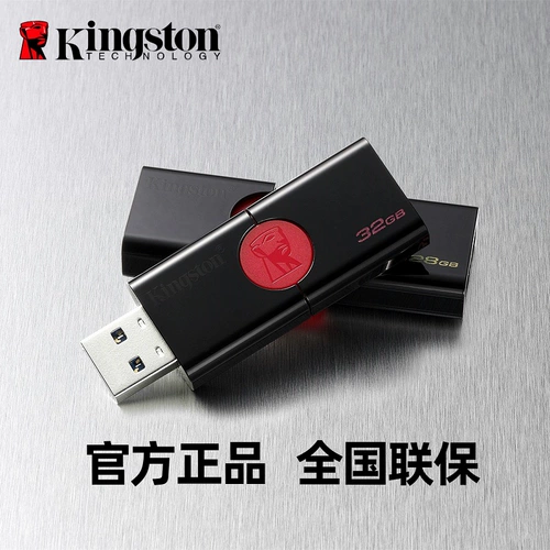 Высокоскоростной USB-флеш-накопитель для школьников и студентов, прочный черный ноутбук, 32G, официальный флагманский магазин, официальный сайт