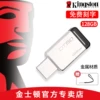 Товары от 金士顿荣鑫达专卖店