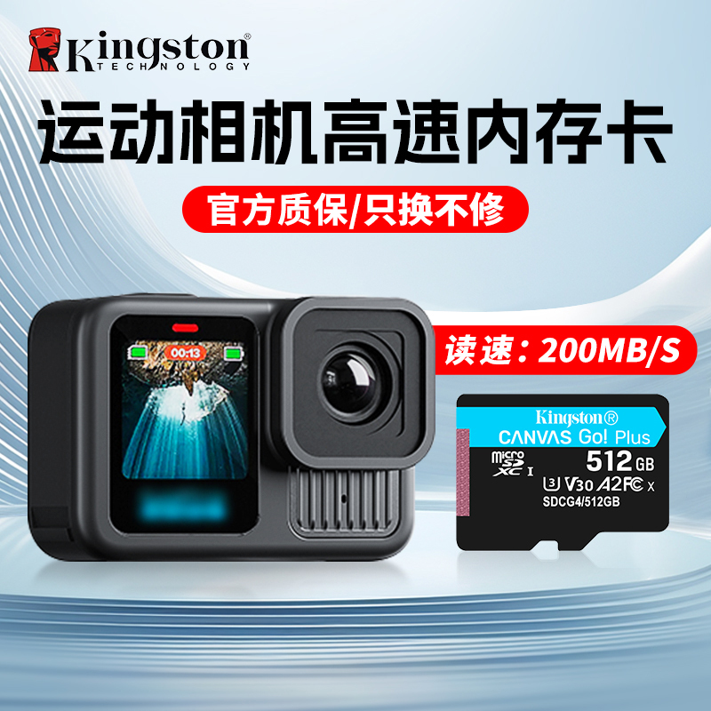 Kingston Suitable for Gopro13/12/11/10/9 High-Speed Memory Card Sports Camera Storage Tf Card Accessories Kingston Suitable for Gopro13/12/11/10/9 High-Speed Memory Card Sports Camera Storage Tf Card Accessories