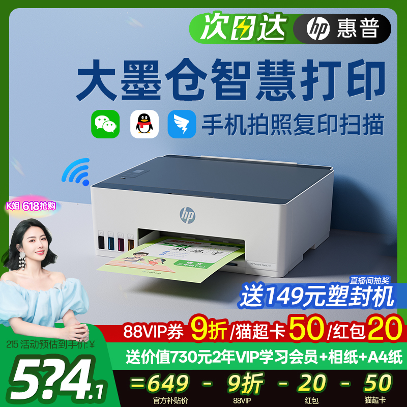 HP Tank215 カラー小型ホームプリンター コピー スキャナー オールインワン 599 インクタンク式 連続供給 家族 学生 携帯電話に接続可能 ワイヤレス 写真 インクジェット スリーインワン オフィス専用 A4