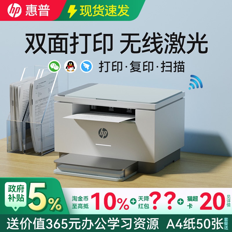 Hp M232Dwc Automatic Duplex Black and White Laser Printer, Copier, and Scanner All-In-One Machine 323Dnw Can Connect to Mobile Phones Wirelessly, A4 Office-Specific Home-Use 233Sdw Continuous 323Sdnw
