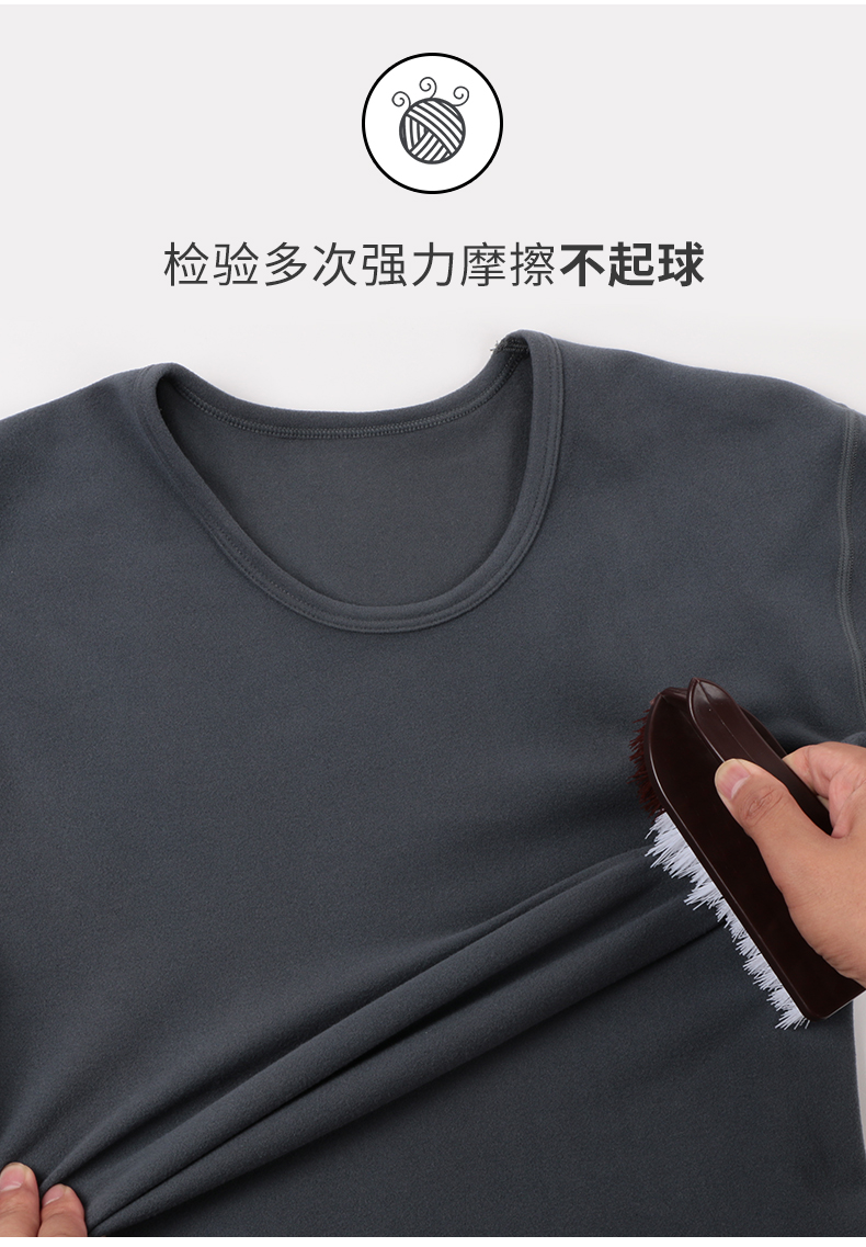 宜而爽 男士德绒蓄热 保暖秋衣套装 四针六线缝合 图6