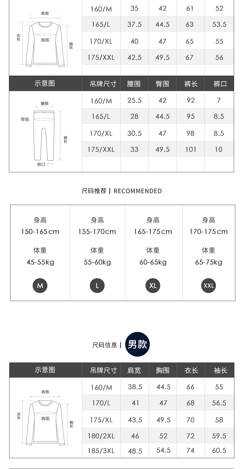 宜而爽 男女款40支长绒棉 保暖秋衣秋裤套装 图12