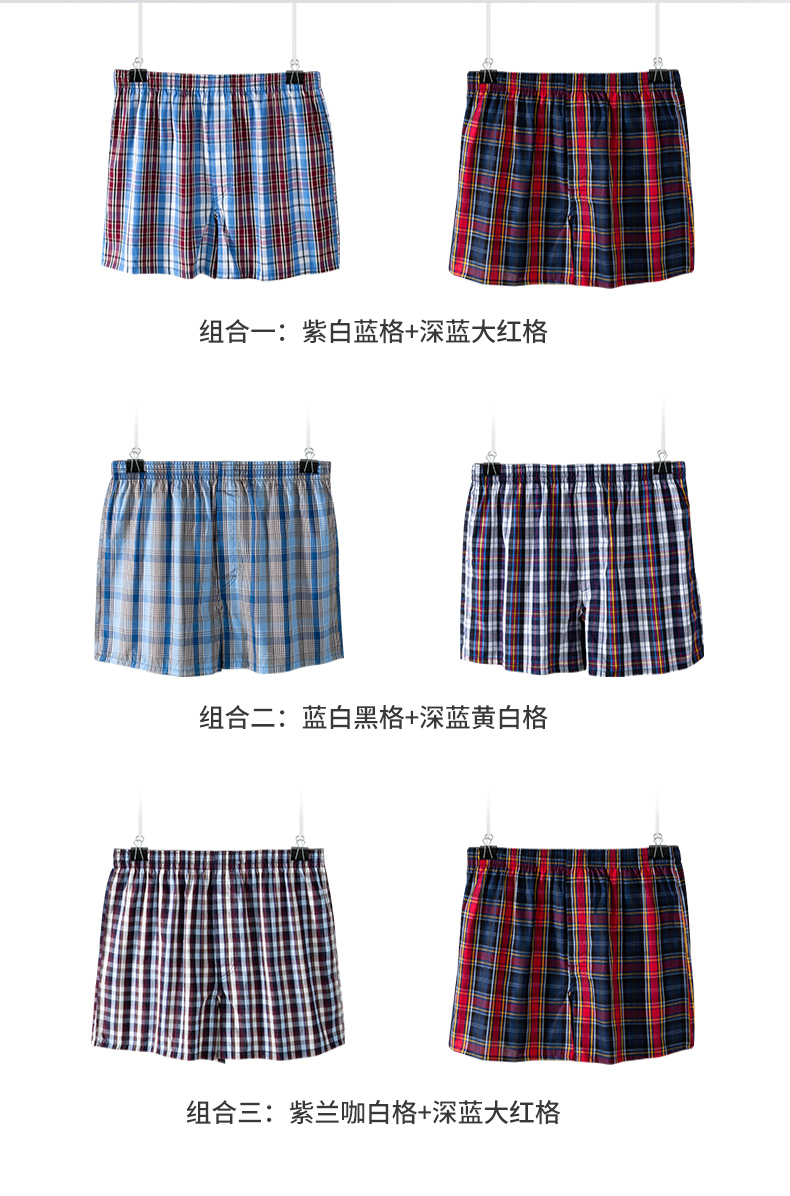 宜而爽 男士居家服 纯棉阿罗裤 2条 图4