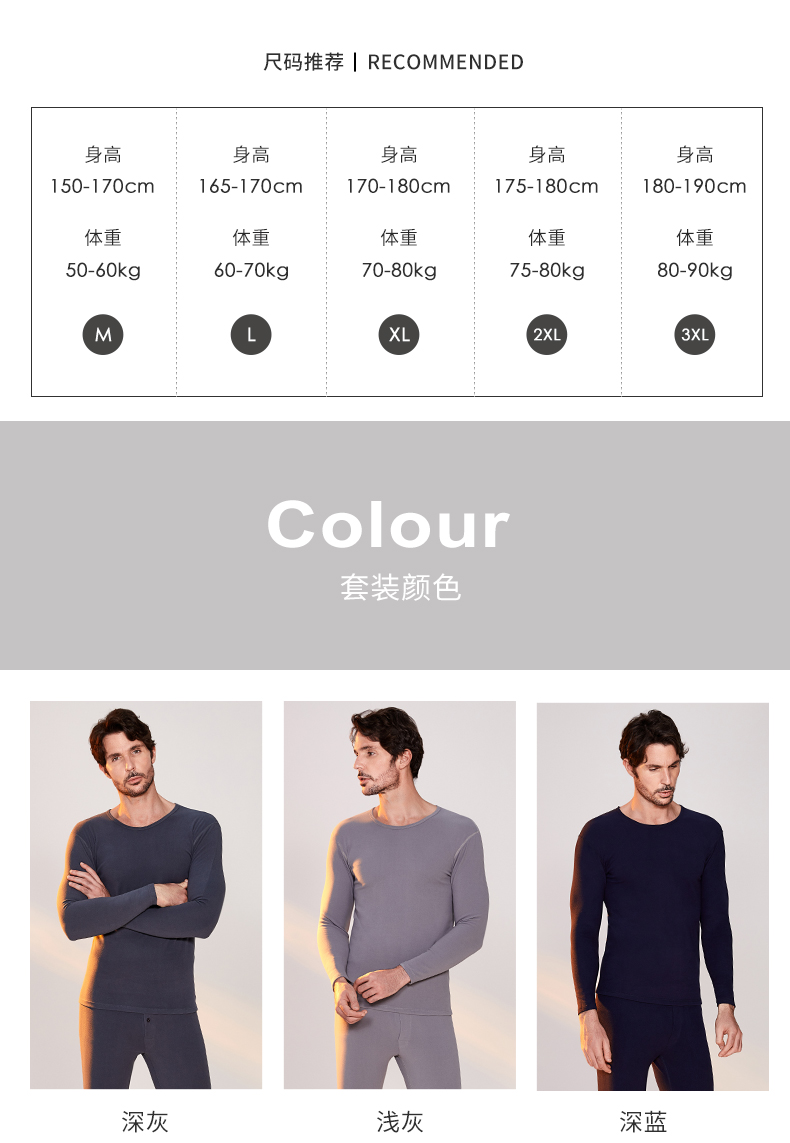宜而爽 男士德绒蓄热 保暖秋衣套装 四针六线缝合 图12