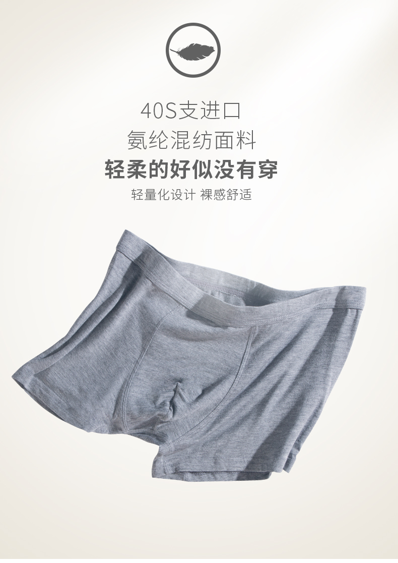 宜而爽  男士40S冰丝透气四角内裤 3条 图1