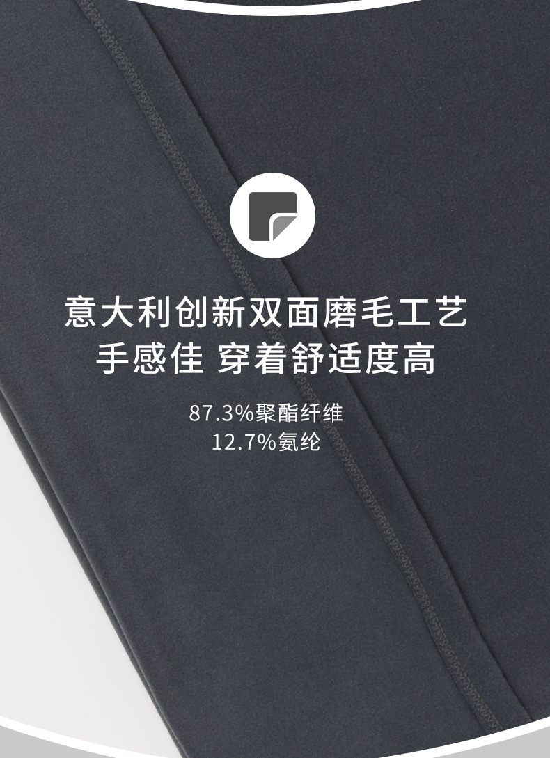 宜而爽 男士德绒蓄热 保暖秋衣套装 四针六线缝合 图3