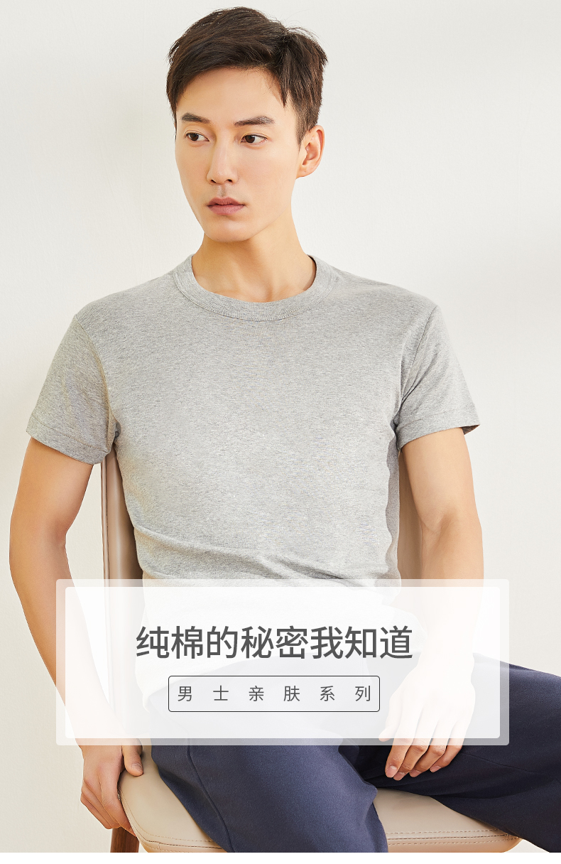 宜而爽  纯色全棉短袖T恤 2件 图1