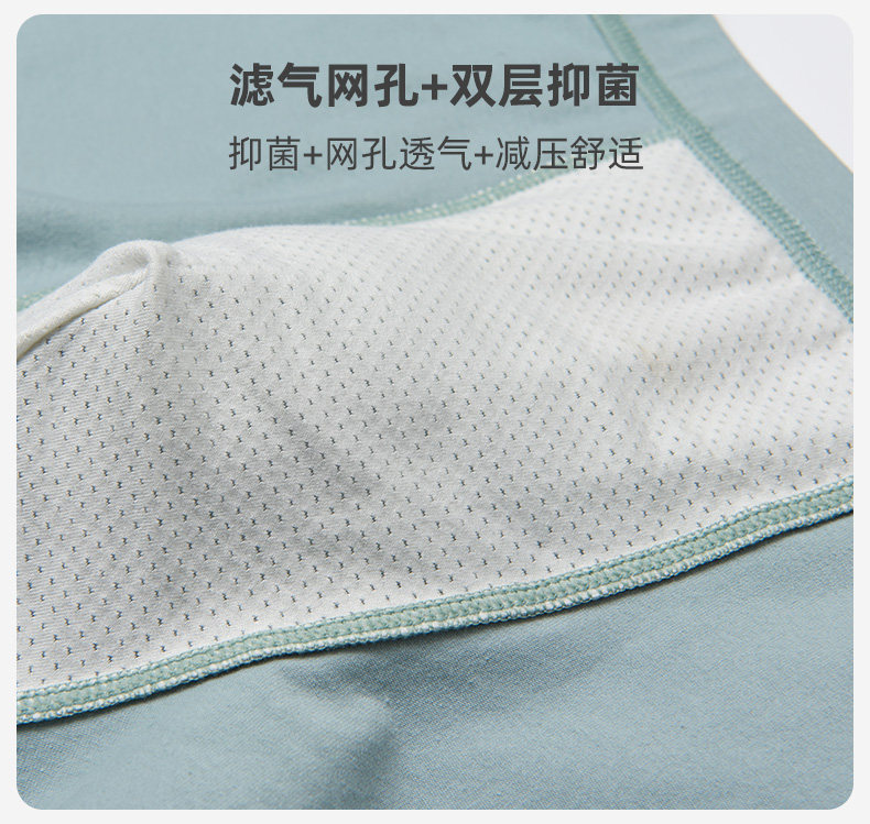 宜而爽 2022年春季款 40S精梳棉抗菌 男式四角内裤 4条装 天猫优惠券折后￥29.9（￥69.9-40）多色组合可选