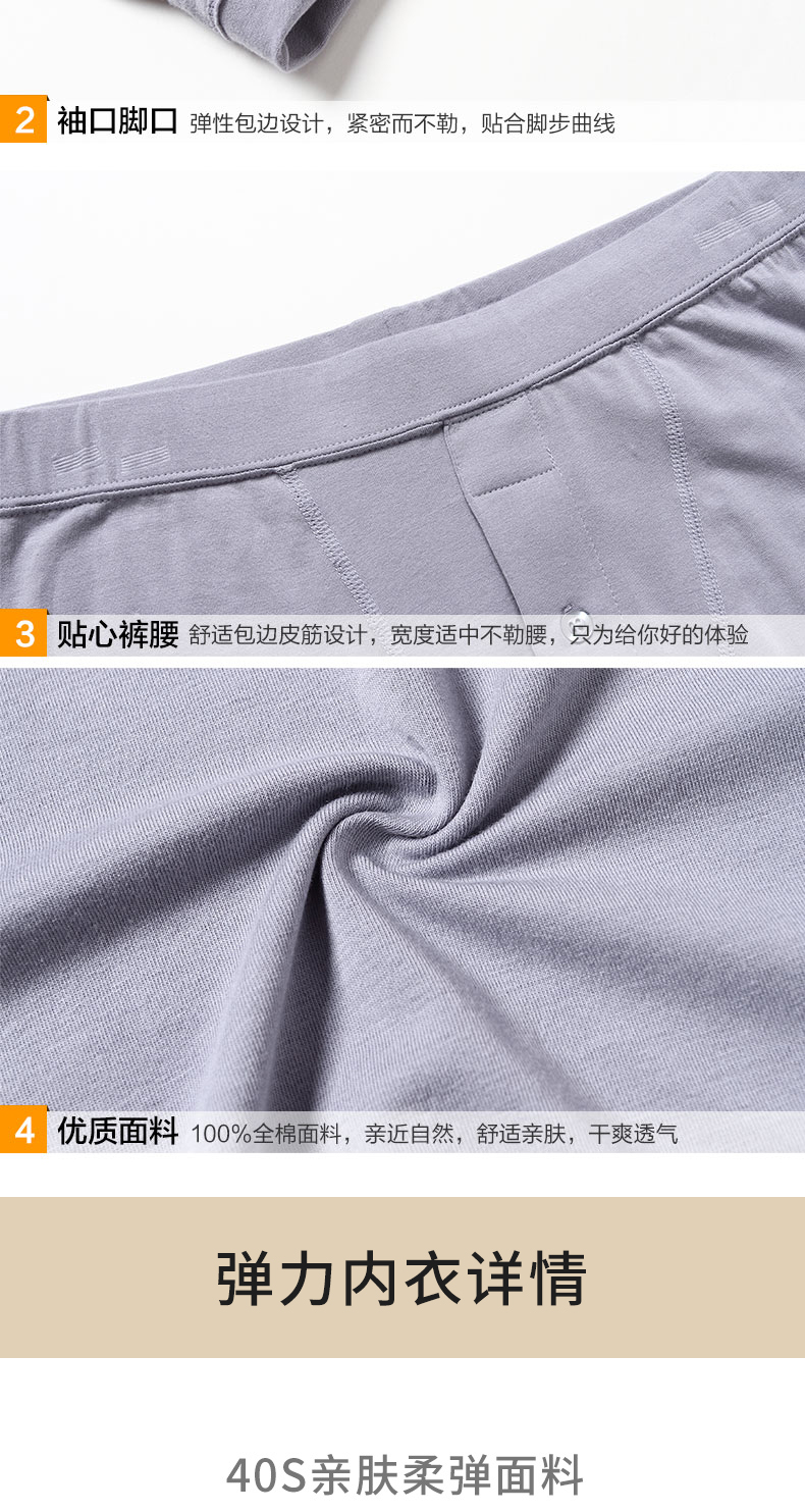 宜而爽 男女款40支精梳棉 保暖秋衣秋裤套装 图9