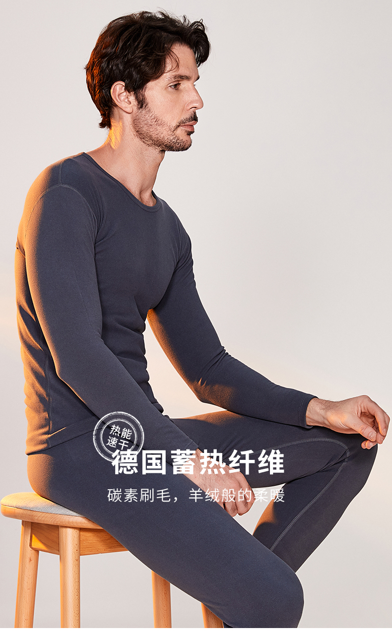 宜而爽 男士德绒蓄热 保暖秋衣套装 四针六线缝合 图1