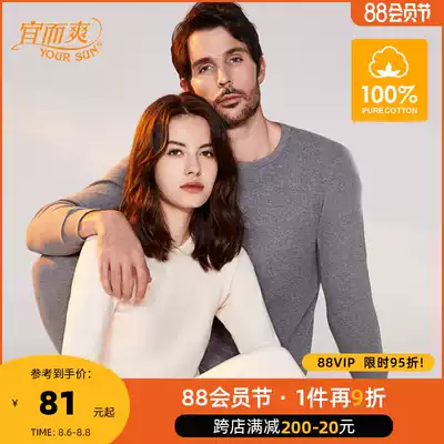 Yi and cool cotton heating pants Men's cotton autumn clothes sanitary pants Women's round neck cotton sweater sanitary pants for the elderly