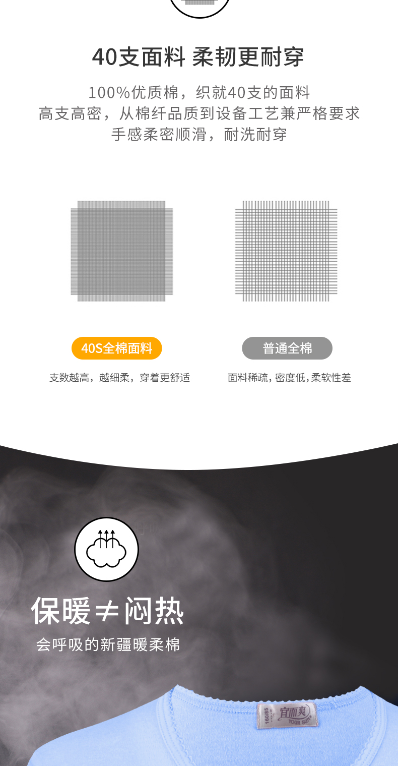 宜而爽 男女款40支长绒棉 保暖秋衣秋裤套装 图4