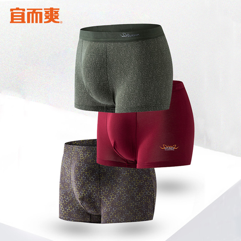 宜而爽 莫代尔 男式四角内裤 4条 双重优惠折后￥24包邮 多色可选