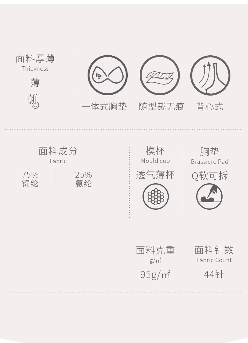 宜而爽 一片式无钢圈文胸 无痕运动抹胸 2件 图3