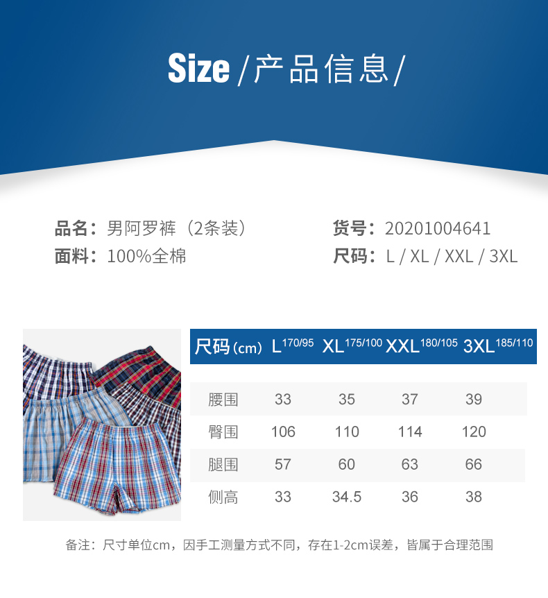 宜而爽 男士居家服 纯棉阿罗裤 2条 图2