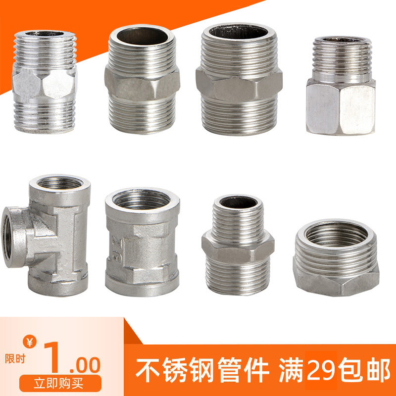 Stainless steel double male screw Direct 4 points 6 points 1 inch tee supplement core variable diameter circle inside and outside direct head thickness DN15 20 25