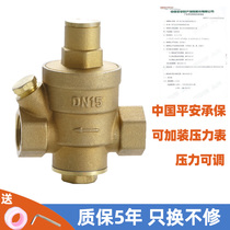 Obar silver brass thickened domestic tap water pressure reducing valve DN15 DN20 25 32 40 50