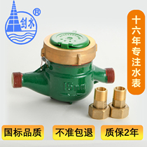 Guizhou all well-sword water meter tap water civil national standard total copper joint cover 4 6 points DN15 20 25 25 50 50