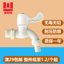 Weston ABS plastic faucet washing machine single cold water nozzle ceramic core in-wall DN15 20 4 6 points