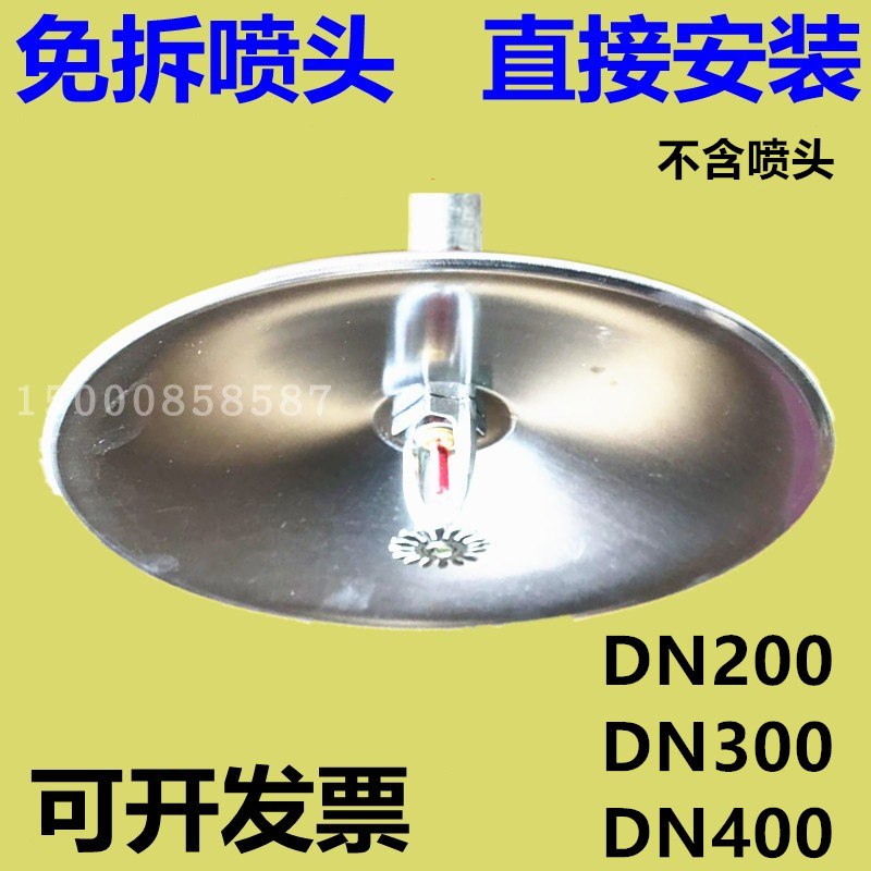 Free-to-remove heat collector Lower spray heat collector Condenser heat collector collector plate 200 fire sprinkler head heat collector direct installation