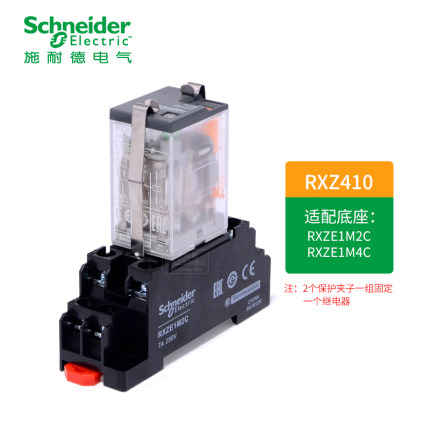 Domestic equipped with Schneider small electromagnetic intermediate relay socket stainless steel sheet clip hook fixing piece pair