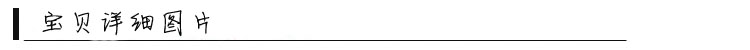 宝贝图片.jpg