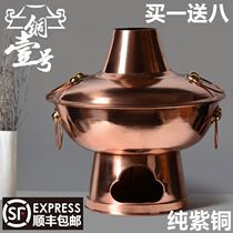 Copper hot pot pure copper old charcoal old Beijing boiling mutton bronze pot special thick copper pot hot pot wood carbon wash mutton pot