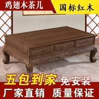 Wenge đồ gỗ phòng khách bàn cà phê đầy đủ lớn bảng gỗ gụ cà phê một vài góc một vài Trung Quốc kung fu trà cao Đài Loan vận chuyển - Bàn trà bàn trà mặt kính