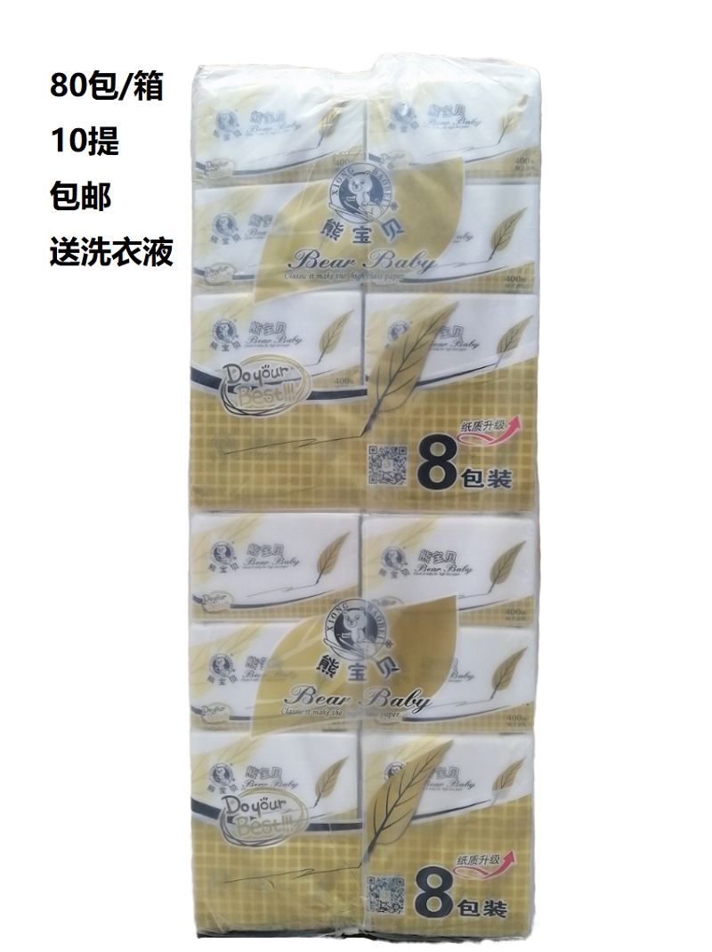 Bear baby removable tissue paper napkin wettable paper x-66 virgin pulp three layers 400 sheets 80 packs
