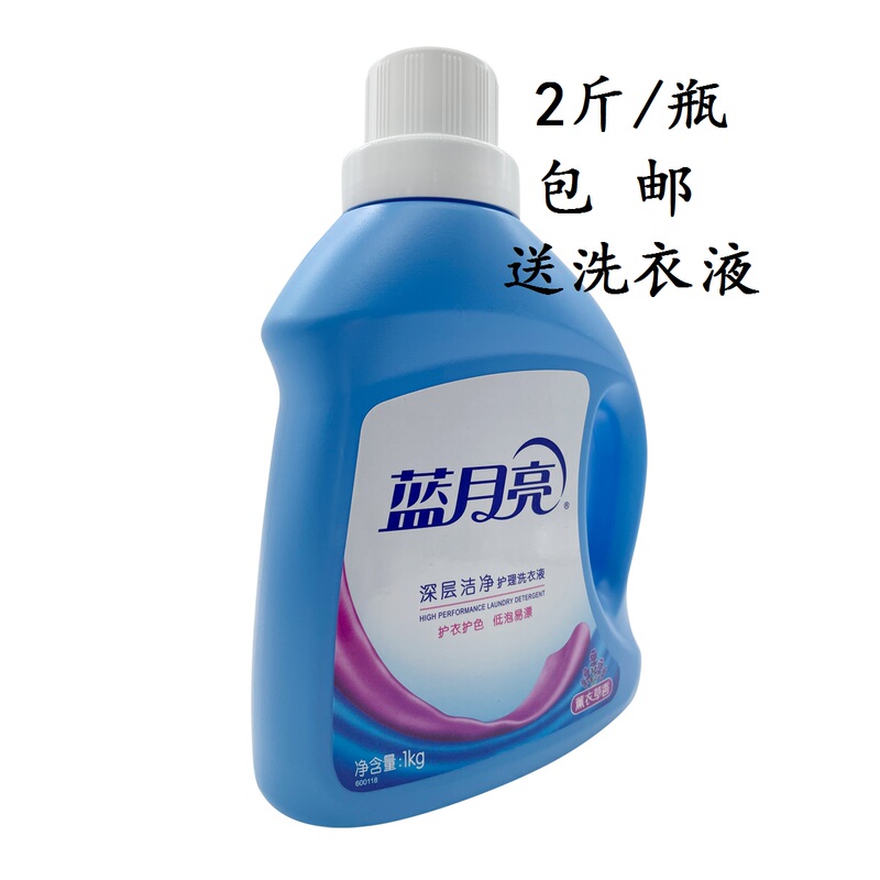 Blue Moon Laundry Detergent Bright Lavender 1Kg/Bottle Decontamination and Deodorization Clothing Care Hand Wash Natural Fragrance Free Shipping