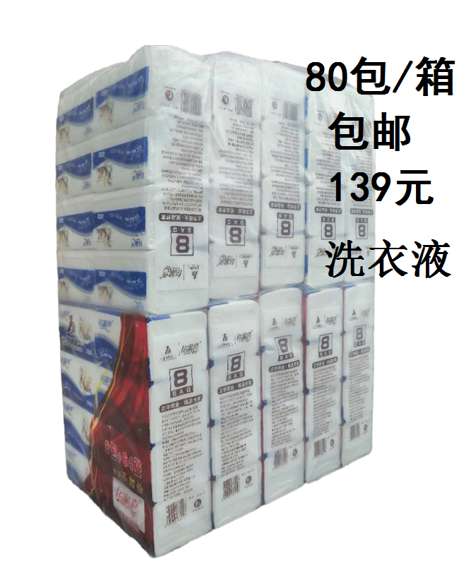 Yi Jiaxi removable facial tissue napkin whole box 10 mention 80 packs 408 packs multi-provincial whole box can be approved