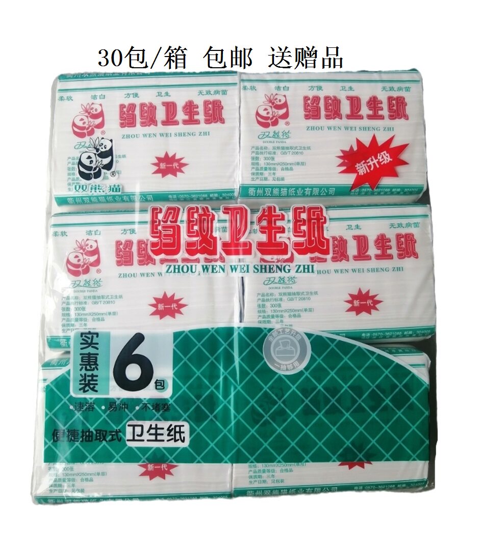 Double panda toilet paper wrinkle removable toilet paper 300 packs 5 packs 30 packs Jiangsu, Zhejiang, Shanghai and Anhui