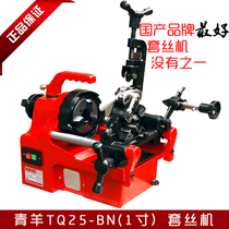 Qingyang electric wire setting machine tapping machine tapping machine Qingyang 1 inch silk setting machine TQ25BN electric wire setting machine