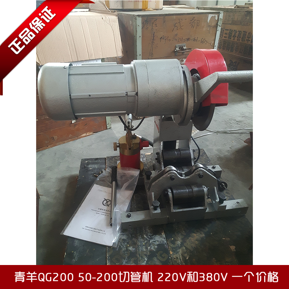 Qingyang electric tapping machine QG200 Qingyang pipe cutting machine Pipe cutting machine accessories Blade pipe cutting knife pipe cutting machine accessories