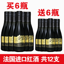French Goliyabao original bottle imported dry red wine 187ml mini vial wine total 12 bottles