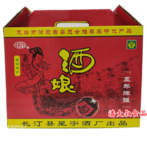 Star and Yuhong Winner 250 ml * 12 bottle box Changting Wine Niang Changting Star Wine Hakka Rice Wine Red Can