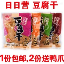 Longyan specialty Daily camp Changting tofu authentic Hakka brine dried tofu spicy snacks small package 500g