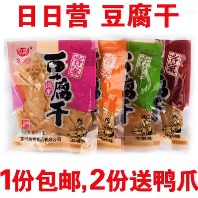 Longyan specialty Daily camp Changting dried beans Authentic Hakka braised dried beans Spicy snacks Small package 500g