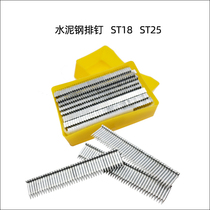 ST Pneumatic steel row nails Rubber row nails Cement nails ST18 wire groove nails Manual nailing gun special nails