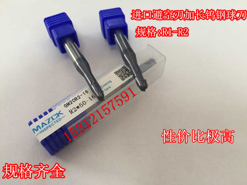 Imported tungsten steel ball head knife long neck tungsten steel milling cutter long neck deep neck deep groove knife dodging ball knife R1-R2 5