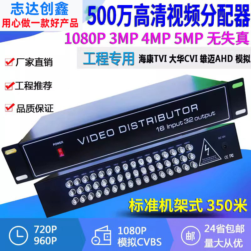 BNC16 into 32 out of video splitter coaxial high-definition 16-way one-to-two splitter HDCVI TVI AHD