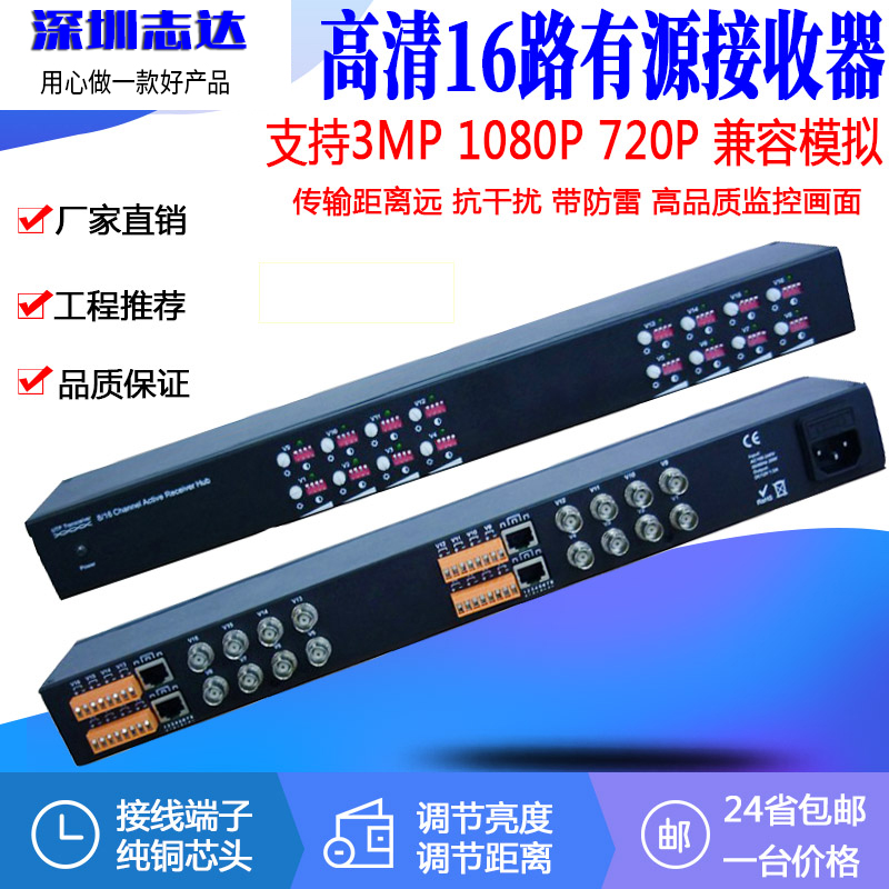 HD 16-channel active twisted pair transmitter Multiple receiver signal to TVI CVI AHD compatible analog