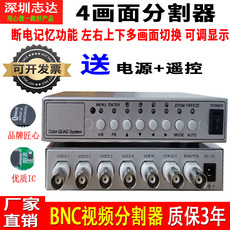 Видео сплиттер 断电记忆带电源4路画面分割器 视频分割器画面处理器 监控分屏器