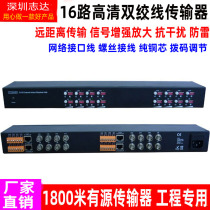 HD 16-channel active twisted pair transmitter multi-channel receiver signal to TVI CVI AHD compatible analog
