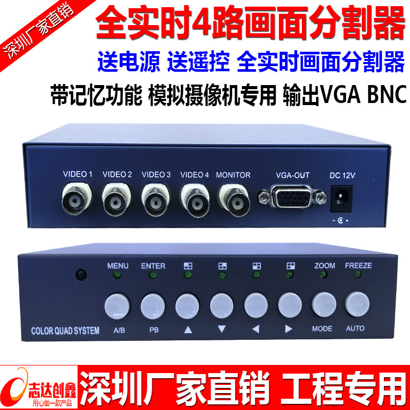 Industrial grade picture divider 4-way BNC input split distributor monitoring signal amplification isolation divider