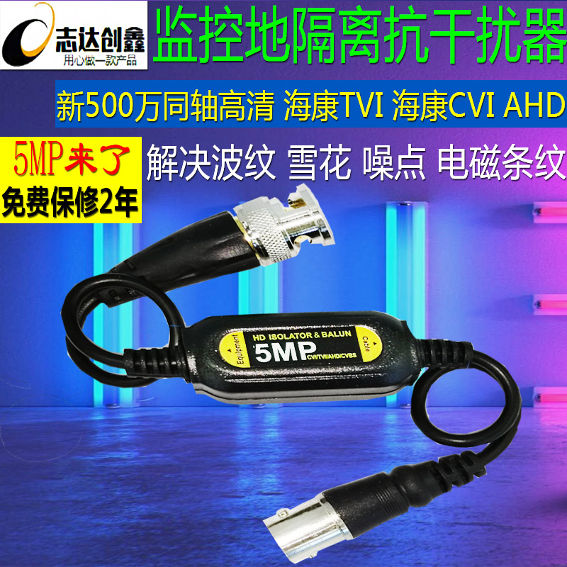 Monitor film anti-interference device Passive coaxial high-definition isolator camera surge protection anti-interference