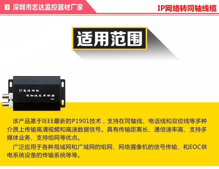 Сетевой удлинитель ip网络转同轴双绞线网络延长器传输器电梯视频同轴高通方案2000米