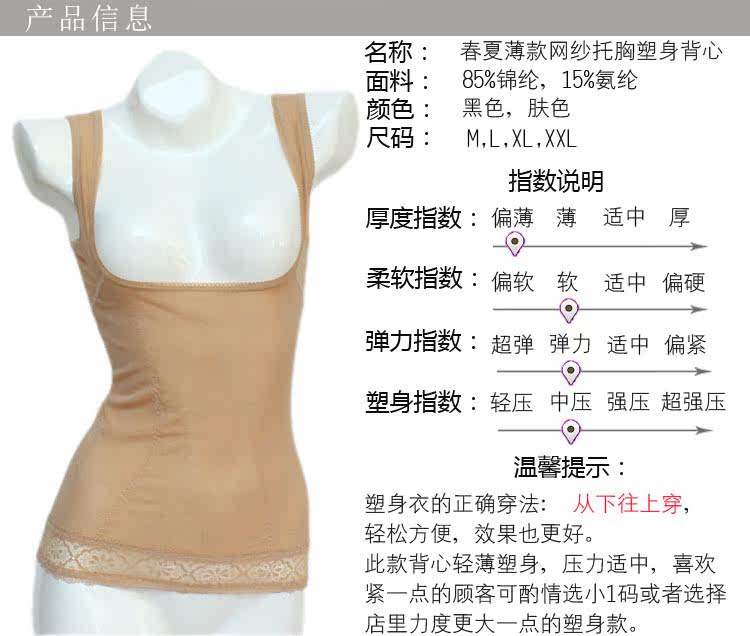 Body en nylon - Ref 652430 Image 7